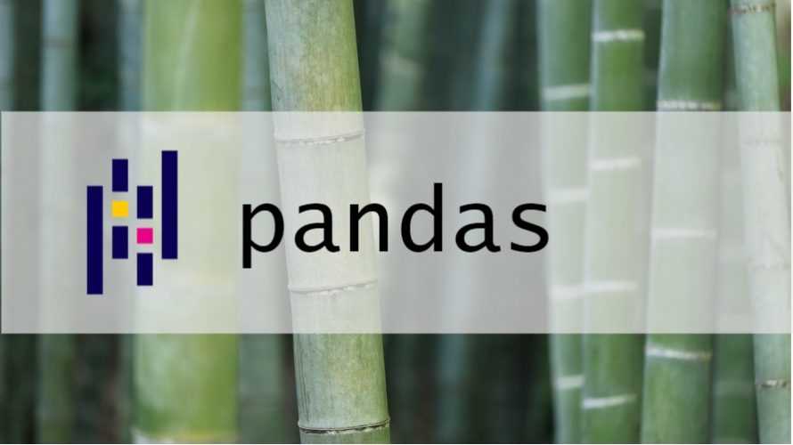 pandas – DataFrame、Series について